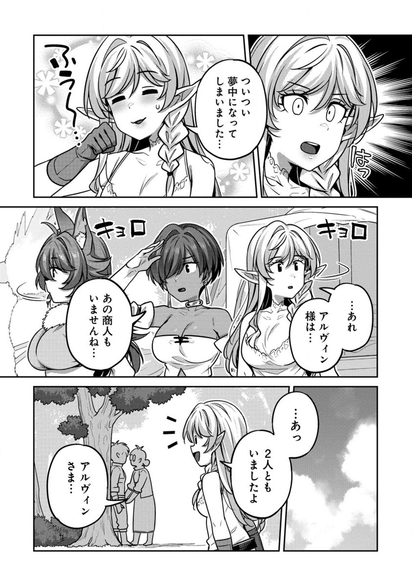 Doutei Yuusha no Harem Maou Toubatsuki - Chapter 10.2 - Page 4